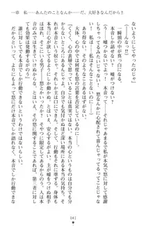 「勘違いしないでよね!アンタの事なんか大好きなんだから!」呪いで本音しか言えなくなったツンデレお嬢様, 日本語