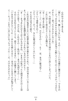 「勘違いしないでよね!アンタの事なんか大好きなんだから!」呪いで本音しか言えなくなったツンデレお嬢様, 日本語