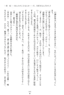 「勘違いしないでよね!アンタの事なんか大好きなんだから!」呪いで本音しか言えなくなったツンデレお嬢様, 日本語