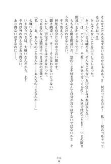 「勘違いしないでよね!アンタの事なんか大好きなんだから!」呪いで本音しか言えなくなったツンデレお嬢様, 日本語