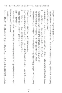 「勘違いしないでよね!アンタの事なんか大好きなんだから!」呪いで本音しか言えなくなったツンデレお嬢様, 日本語