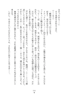 「勘違いしないでよね!アンタの事なんか大好きなんだから!」呪いで本音しか言えなくなったツンデレお嬢様, 日本語