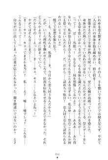 「勘違いしないでよね!アンタの事なんか大好きなんだから!」呪いで本音しか言えなくなったツンデレお嬢様, 日本語