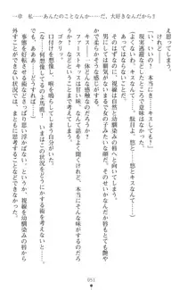 「勘違いしないでよね!アンタの事なんか大好きなんだから!」呪いで本音しか言えなくなったツンデレお嬢様, 日本語