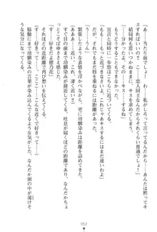 「勘違いしないでよね!アンタの事なんか大好きなんだから!」呪いで本音しか言えなくなったツンデレお嬢様, 日本語