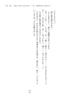 「勘違いしないでよね!アンタの事なんか大好きなんだから!」呪いで本音しか言えなくなったツンデレお嬢様, 日本語