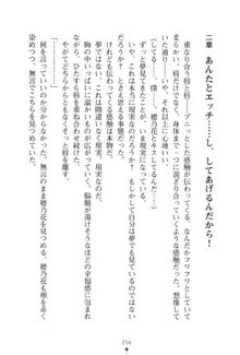 「勘違いしないでよね!アンタの事なんか大好きなんだから!」呪いで本音しか言えなくなったツンデレお嬢様, 日本語