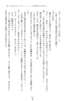 「勘違いしないでよね!アンタの事なんか大好きなんだから!」呪いで本音しか言えなくなったツンデレお嬢様, 日本語