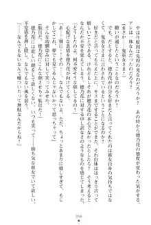 「勘違いしないでよね!アンタの事なんか大好きなんだから!」呪いで本音しか言えなくなったツンデレお嬢様, 日本語