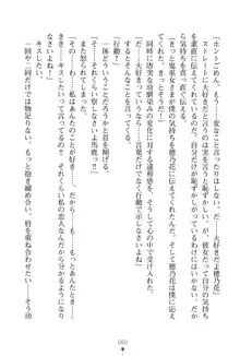 「勘違いしないでよね!アンタの事なんか大好きなんだから!」呪いで本音しか言えなくなったツンデレお嬢様, 日本語