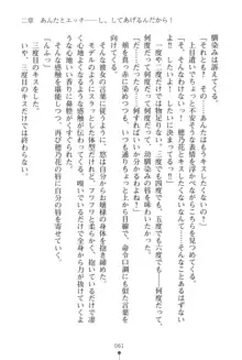 「勘違いしないでよね!アンタの事なんか大好きなんだから!」呪いで本音しか言えなくなったツンデレお嬢様, 日本語