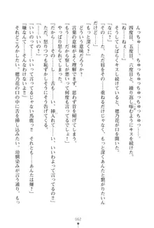 「勘違いしないでよね!アンタの事なんか大好きなんだから!」呪いで本音しか言えなくなったツンデレお嬢様, 日本語