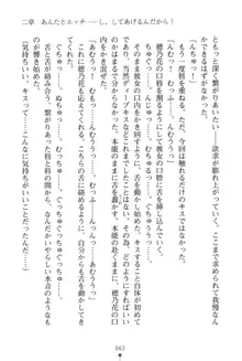 「勘違いしないでよね!アンタの事なんか大好きなんだから!」呪いで本音しか言えなくなったツンデレお嬢様, 日本語