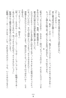 「勘違いしないでよね!アンタの事なんか大好きなんだから!」呪いで本音しか言えなくなったツンデレお嬢様, 日本語