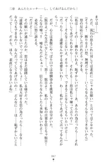 「勘違いしないでよね!アンタの事なんか大好きなんだから!」呪いで本音しか言えなくなったツンデレお嬢様, 日本語