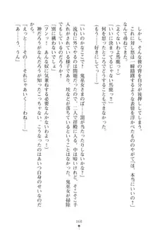 「勘違いしないでよね!アンタの事なんか大好きなんだから!」呪いで本音しか言えなくなったツンデレお嬢様, 日本語