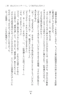 「勘違いしないでよね!アンタの事なんか大好きなんだから!」呪いで本音しか言えなくなったツンデレお嬢様, 日本語