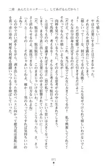 「勘違いしないでよね!アンタの事なんか大好きなんだから!」呪いで本音しか言えなくなったツンデレお嬢様, 日本語