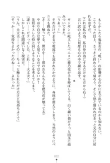 「勘違いしないでよね!アンタの事なんか大好きなんだから!」呪いで本音しか言えなくなったツンデレお嬢様, 日本語