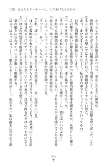 「勘違いしないでよね!アンタの事なんか大好きなんだから!」呪いで本音しか言えなくなったツンデレお嬢様, 日本語