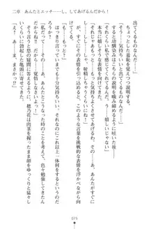 「勘違いしないでよね!アンタの事なんか大好きなんだから!」呪いで本音しか言えなくなったツンデレお嬢様, 日本語