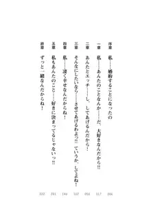 「勘違いしないでよね!アンタの事なんか大好きなんだから!」呪いで本音しか言えなくなったツンデレお嬢様, 日本語