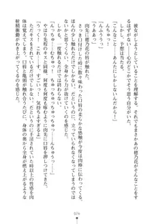 「勘違いしないでよね!アンタの事なんか大好きなんだから!」呪いで本音しか言えなくなったツンデレお嬢様, 日本語