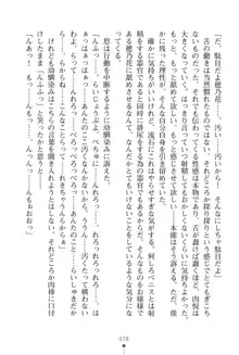 「勘違いしないでよね!アンタの事なんか大好きなんだから!」呪いで本音しか言えなくなったツンデレお嬢様, 日本語