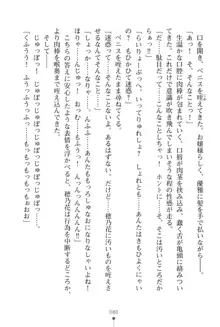 「勘違いしないでよね!アンタの事なんか大好きなんだから!」呪いで本音しか言えなくなったツンデレお嬢様, 日本語