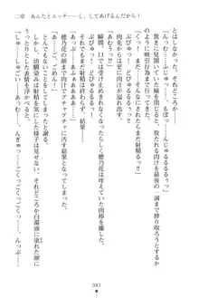 「勘違いしないでよね!アンタの事なんか大好きなんだから!」呪いで本音しか言えなくなったツンデレお嬢様, 日本語