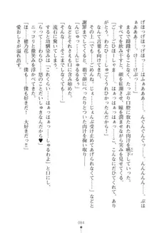 「勘違いしないでよね!アンタの事なんか大好きなんだから!」呪いで本音しか言えなくなったツンデレお嬢様, 日本語