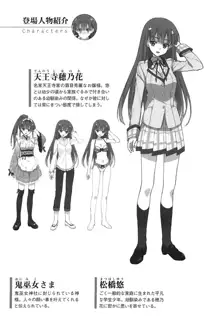 「勘違いしないでよね!アンタの事なんか大好きなんだから!」呪いで本音しか言えなくなったツンデレお嬢様, 日本語