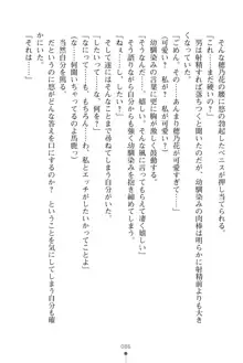 「勘違いしないでよね!アンタの事なんか大好きなんだから!」呪いで本音しか言えなくなったツンデレお嬢様, 日本語