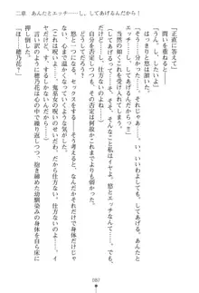 「勘違いしないでよね!アンタの事なんか大好きなんだから!」呪いで本音しか言えなくなったツンデレお嬢様, 日本語