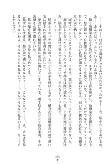 「勘違いしないでよね!アンタの事なんか大好きなんだから!」呪いで本音しか言えなくなったツンデレお嬢様, 日本語