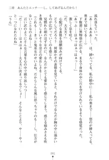 「勘違いしないでよね!アンタの事なんか大好きなんだから!」呪いで本音しか言えなくなったツンデレお嬢様, 日本語