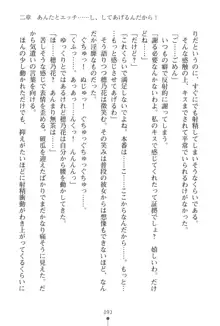 「勘違いしないでよね!アンタの事なんか大好きなんだから!」呪いで本音しか言えなくなったツンデレお嬢様, 日本語