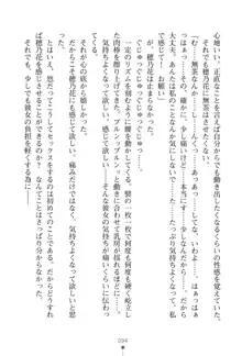 「勘違いしないでよね!アンタの事なんか大好きなんだから!」呪いで本音しか言えなくなったツンデレお嬢様, 日本語