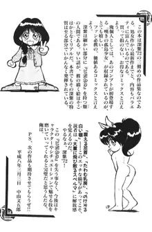 深紫'72伝説, 日本語