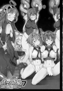 悪堕ち島風7～エロ触手に堕とされる艦娘～, 日本語