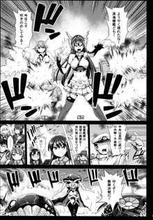 悪堕ち島風7～エロ触手に堕とされる艦娘～, 日本語