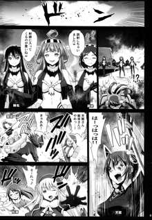 悪堕ち島風7～エロ触手に堕とされる艦娘～, 日本語