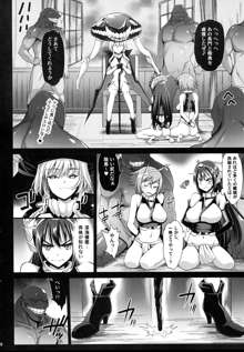 悪堕ち島風7～エロ触手に堕とされる艦娘～, 日本語