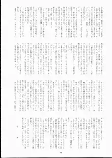 ミナモの月1 覡童覚醒, 日本語