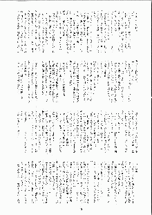 ミナモの月2 妖蛇蠢動, 日本語