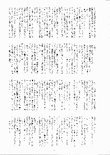 ミナモの月2 妖蛇蠢動, 日本語