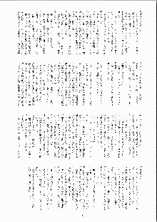 ミナモの月2 妖蛇蠢動, 日本語