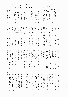 ミナモの月2 妖蛇蠢動, 日本語