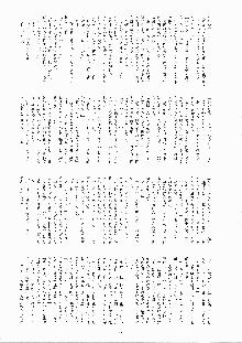 ミナモの月2 妖蛇蠢動, 日本語