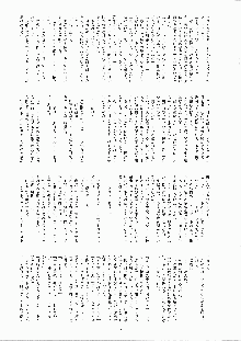 ミナモの月2 妖蛇蠢動, 日本語